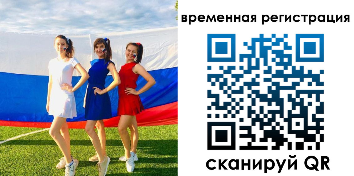 прописка регистрация в Аргуне