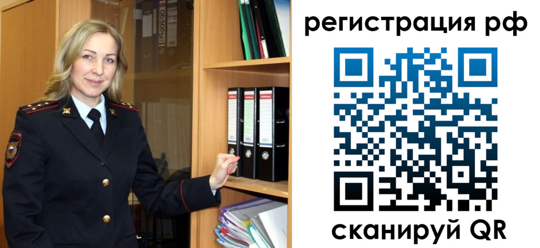 прописка для школы в Аргуне