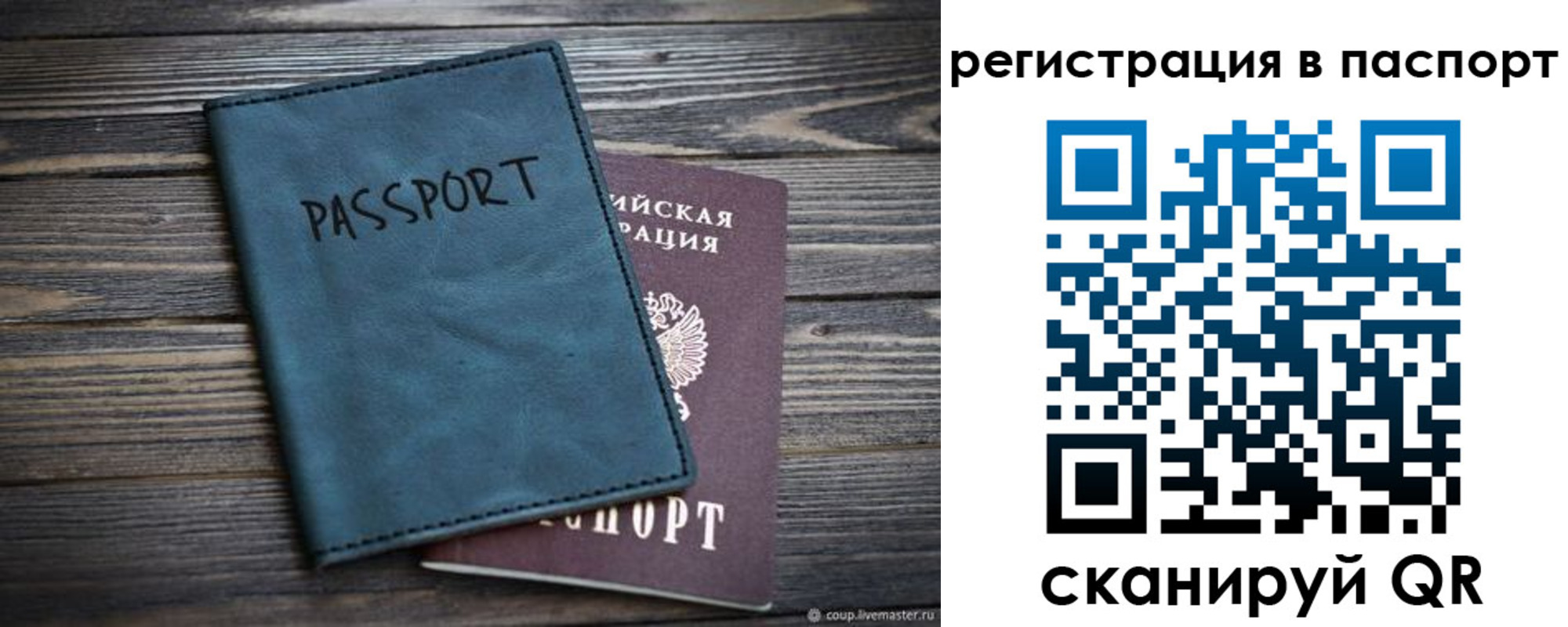 временная регистрация для школы в Аргуне
