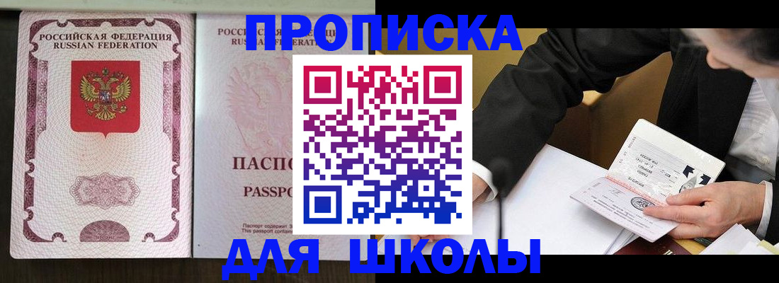 где прописаться в Аргуне