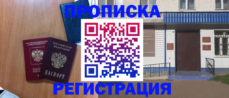 регистрация для дет. сада в Аргуне