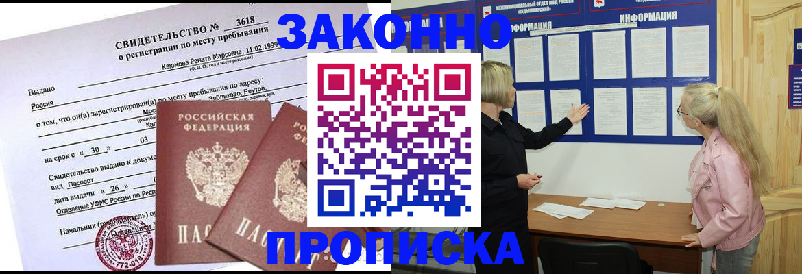 прописка иностранных граждан в Аргуне