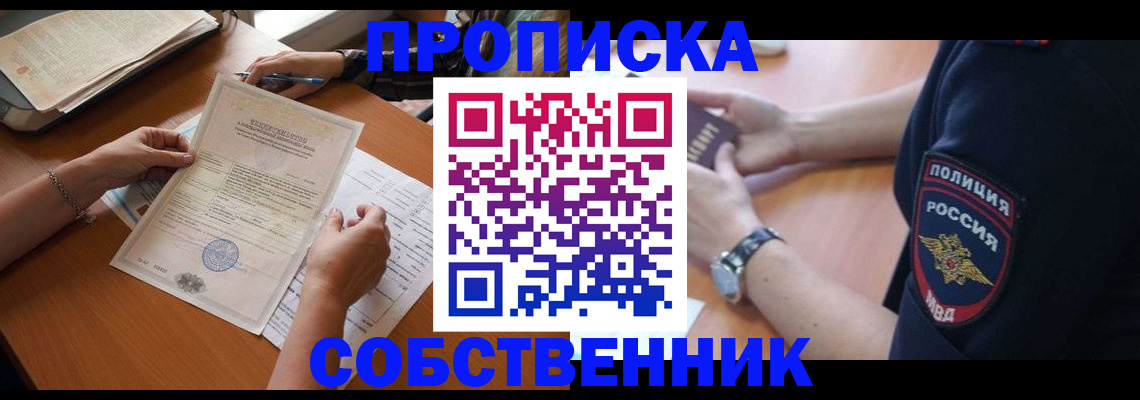 временная регистрация поиск в Аргуне