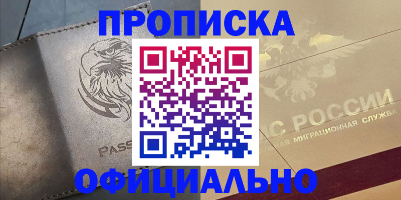 регистрация для школы в Аргуне