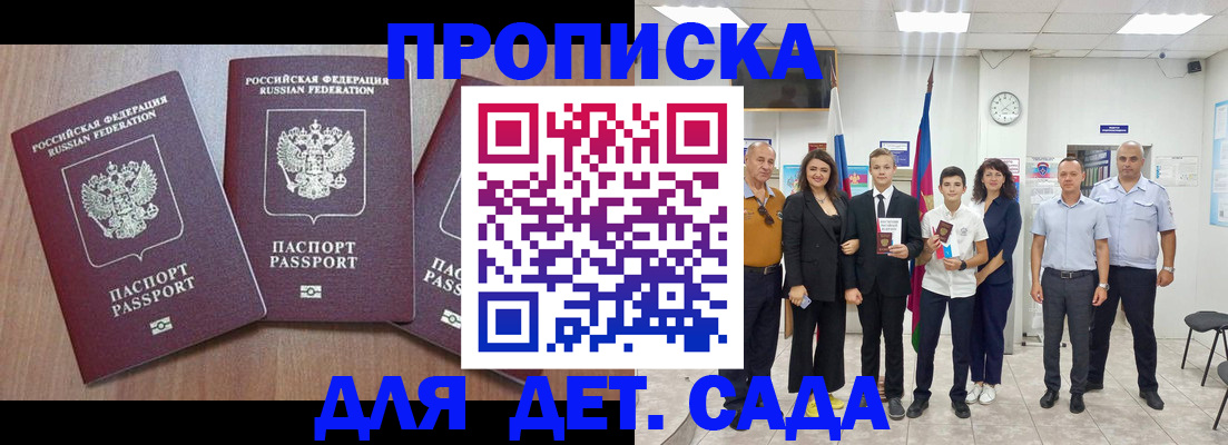 регистрация в Аргуне